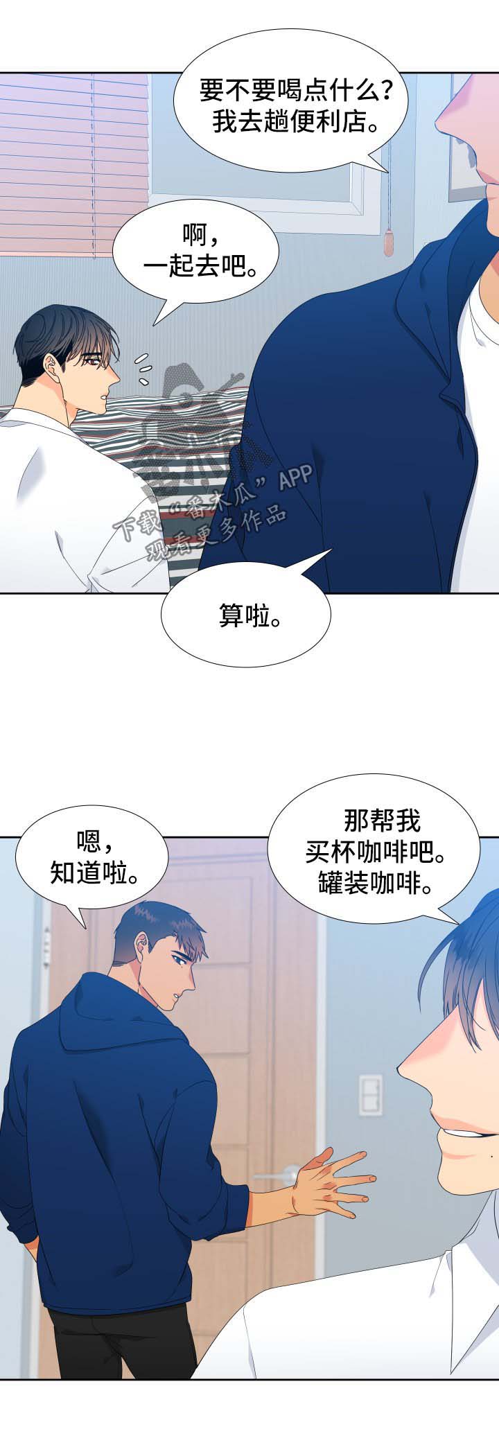 【狼的香气】漫画-（第141章【第二季】只有我能叫哥）章节漫画下拉式图片-第3张图片