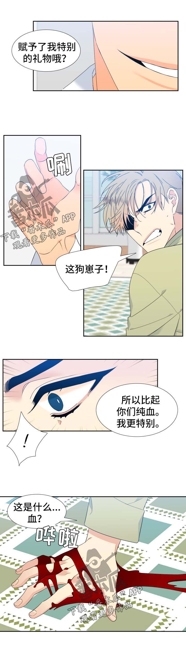 【狼的香气】漫画-（第141章【第二季】只有我能叫哥）章节漫画下拉式图片-第10张图片