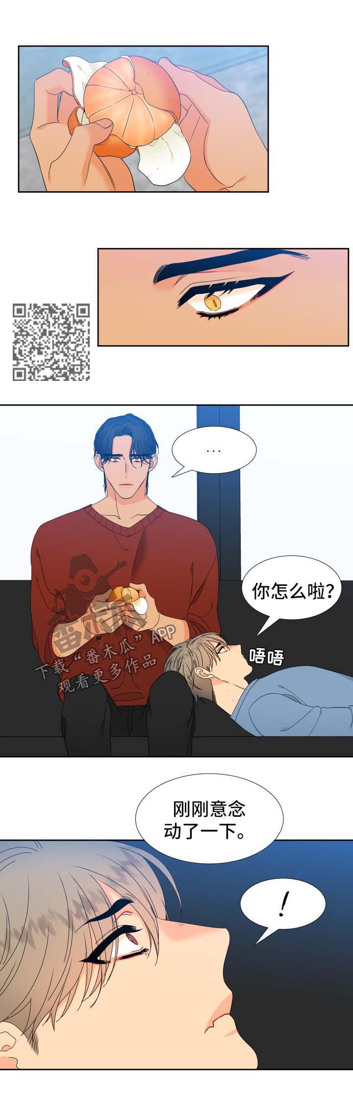 【狼的香气】漫画-（第142章【第二季】是时候见面了）章节漫画下拉式图片-第2张图片