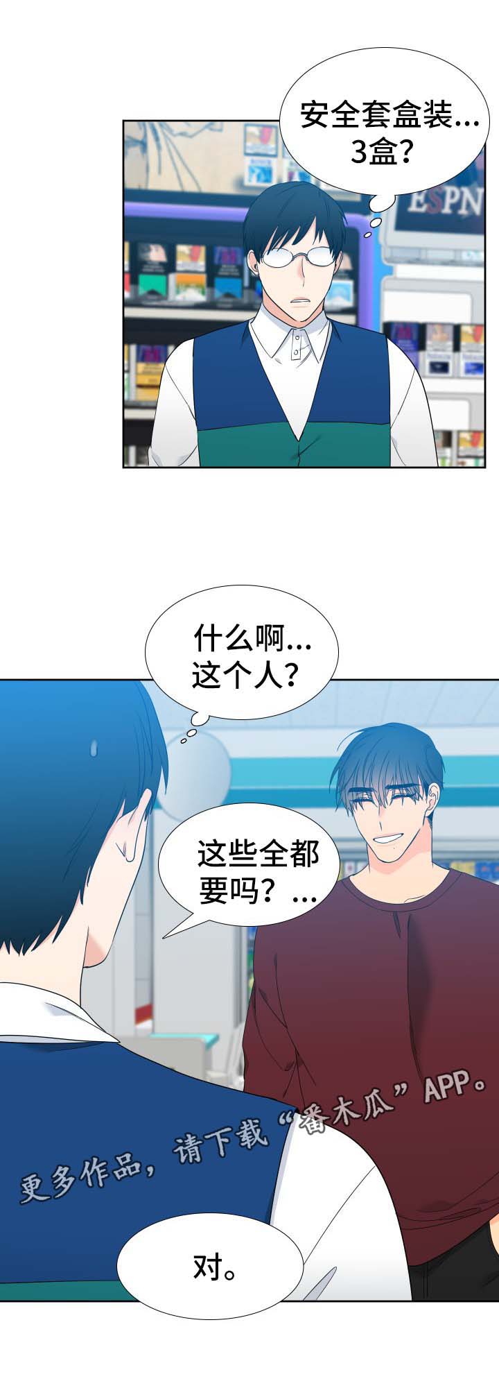 【狼的香气】漫画-（第144章【第二季】有客来访）章节漫画下拉式图片-第3张图片