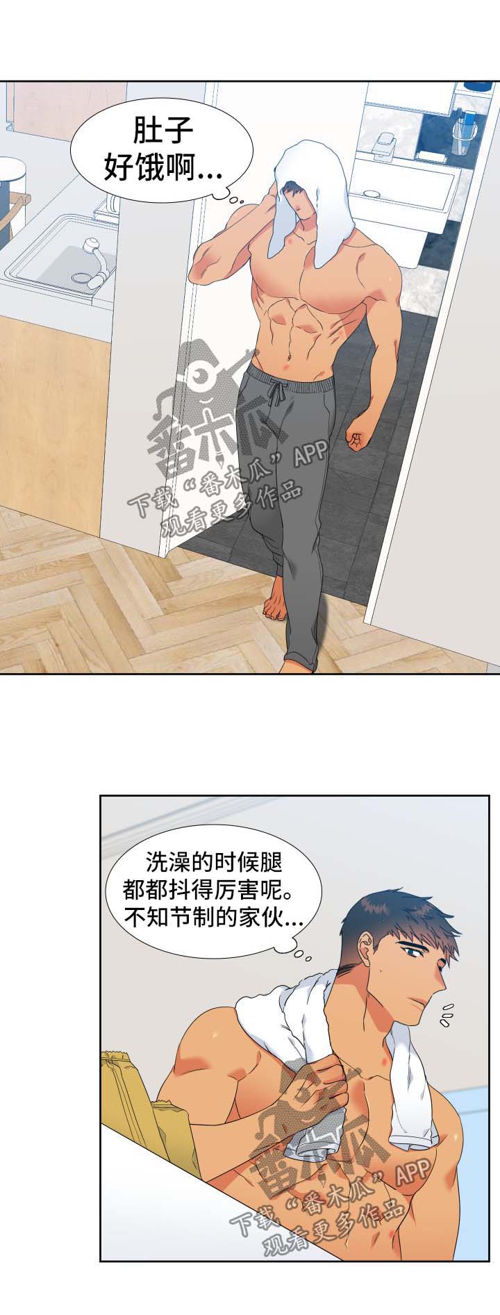 【狼的香气】漫画-（第144章【第二季】有客来访）章节漫画下拉式图片-第4张图片