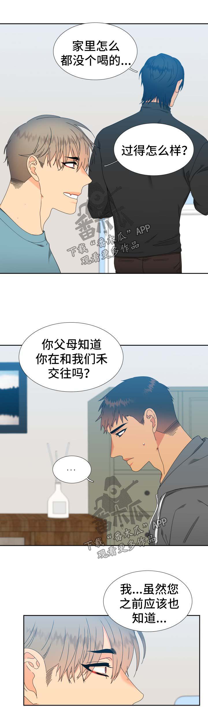 【狼的香气】漫画-（第145章【第二季】捏造记忆）章节漫画下拉式图片-第2张图片