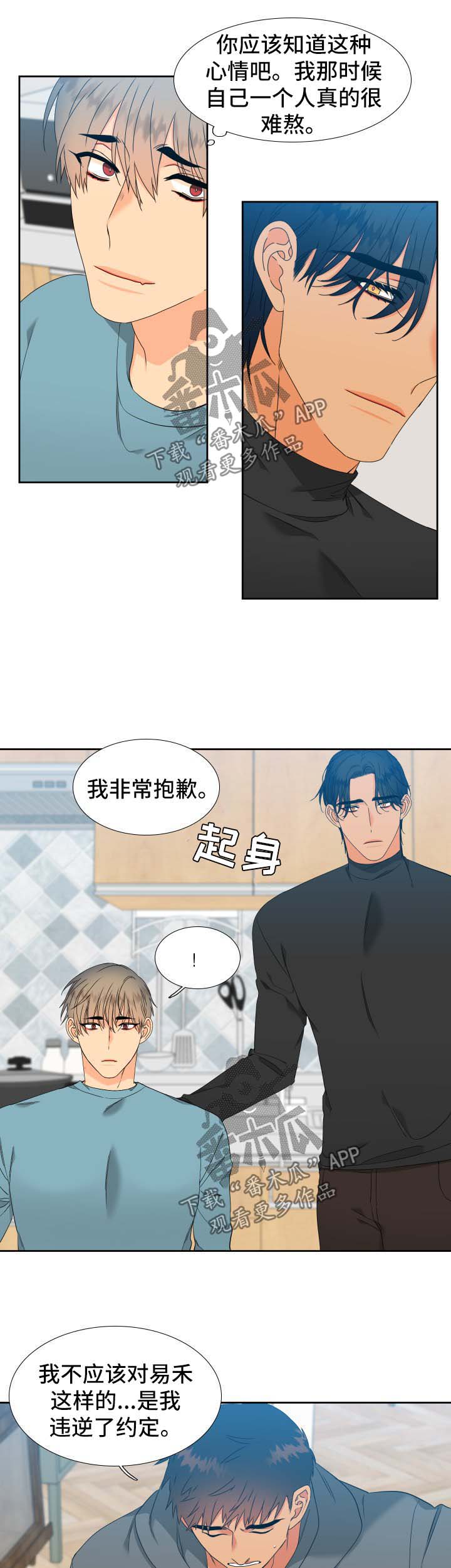 【狼的香气】漫画-（第145章【第二季】捏造记忆）章节漫画下拉式图片-第11张图片