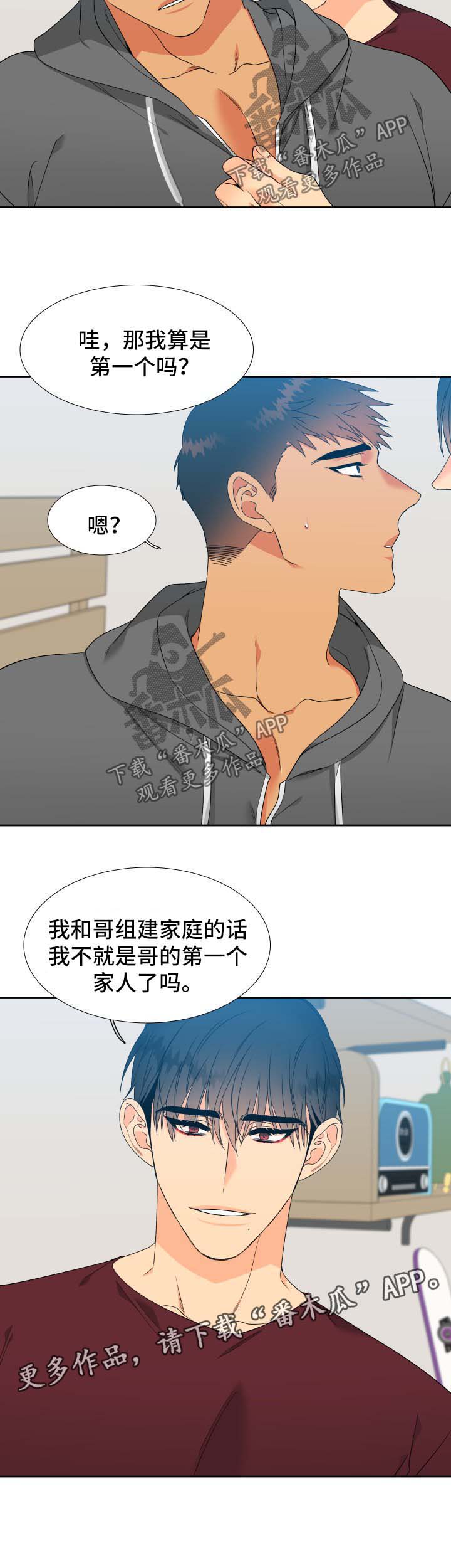 【狼的香气】漫画-（第146章【第二季】天生一对）章节漫画下拉式图片-第7张图片