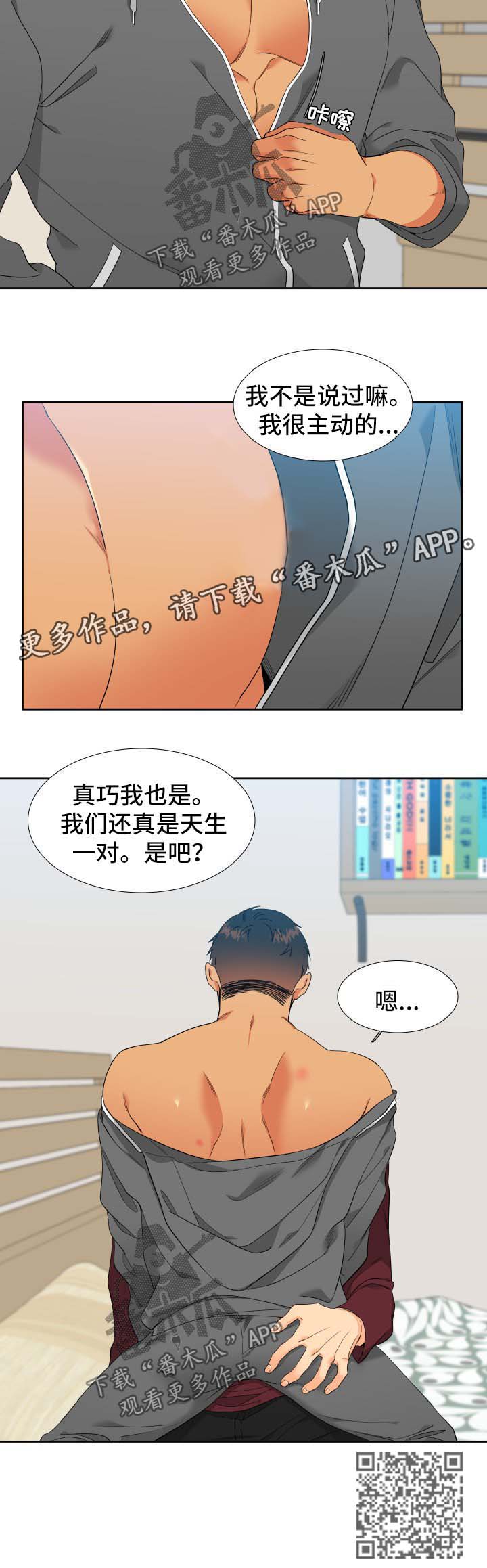 【狼的香气】漫画-（第146章【第二季】天生一对）章节漫画下拉式图片-第9张图片