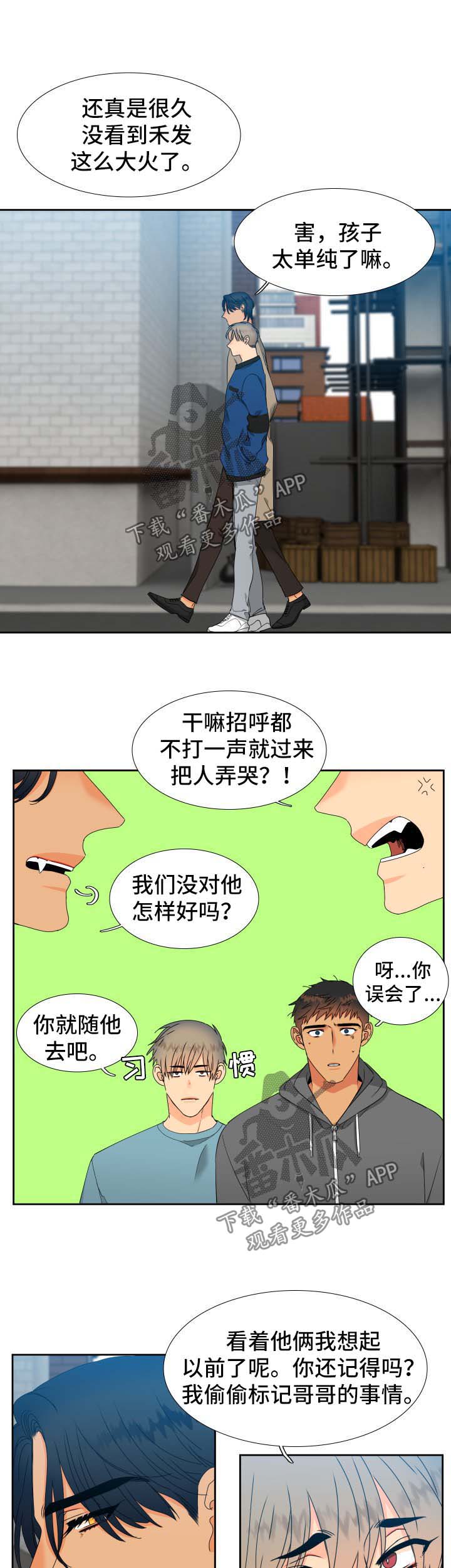 【狼的香气】漫画-（第146章【第二季】天生一对）章节漫画下拉式图片-第2张图片