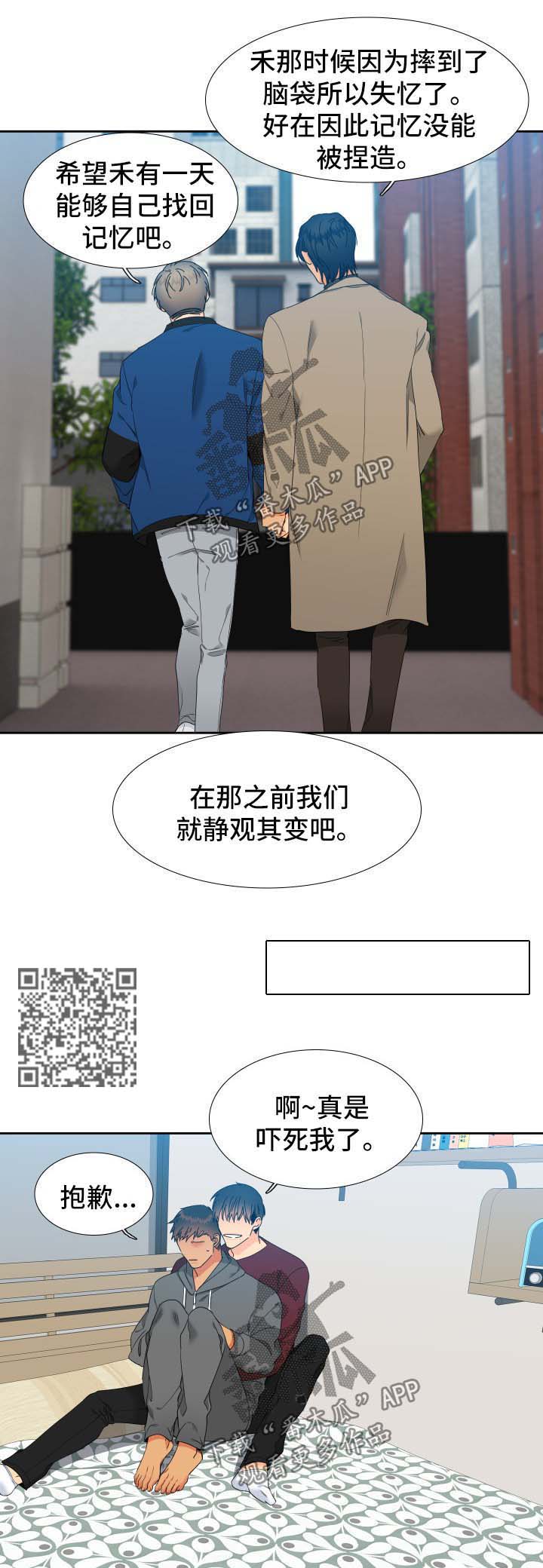 【狼的香气】漫画-（第146章【第二季】天生一对）章节漫画下拉式图片-第4张图片