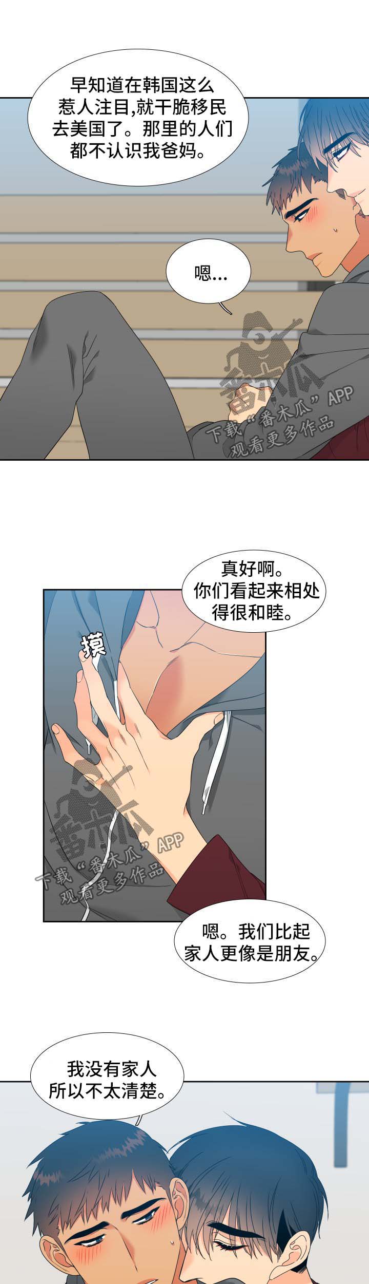 【狼的香气】漫画-（第146章【第二季】天生一对）章节漫画下拉式图片-第6张图片