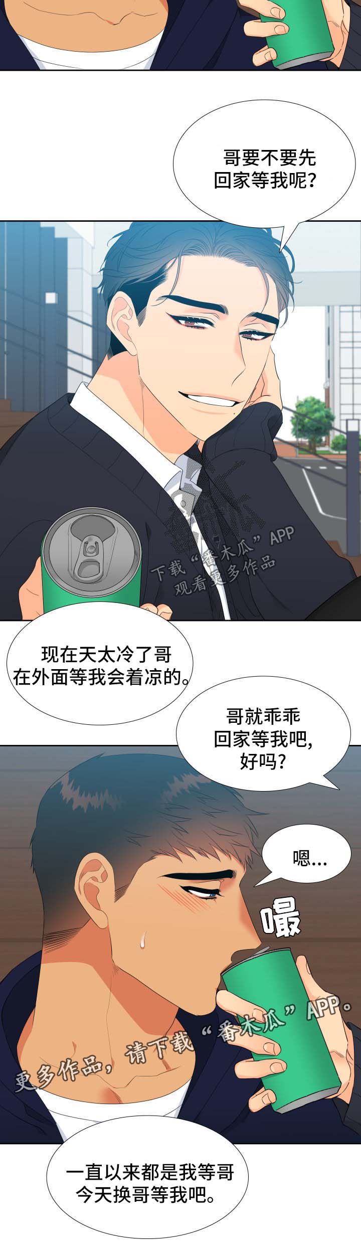 【狼的香气】漫画-（第148章【第二季】回家等我）章节漫画下拉式图片-第10张图片