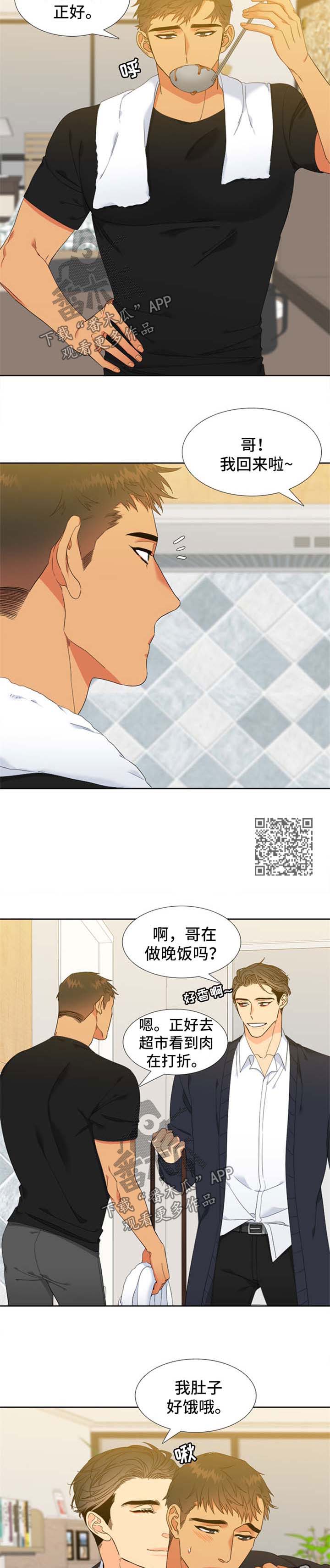 【狼的香气】漫画-（第149章【第二季】过分可爱）章节漫画下拉式图片-第3张图片