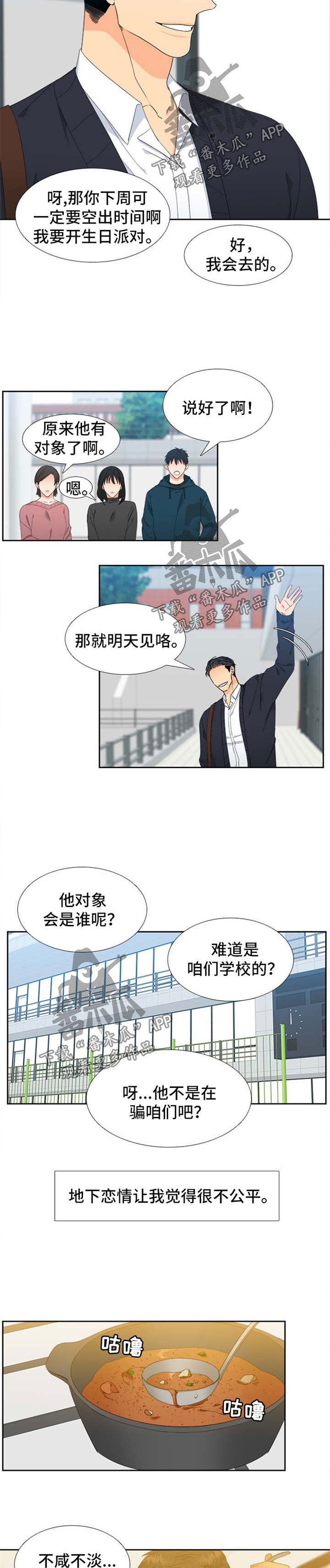 【狼的香气】漫画-（第149章【第二季】过分可爱）章节漫画下拉式图片-第2张图片