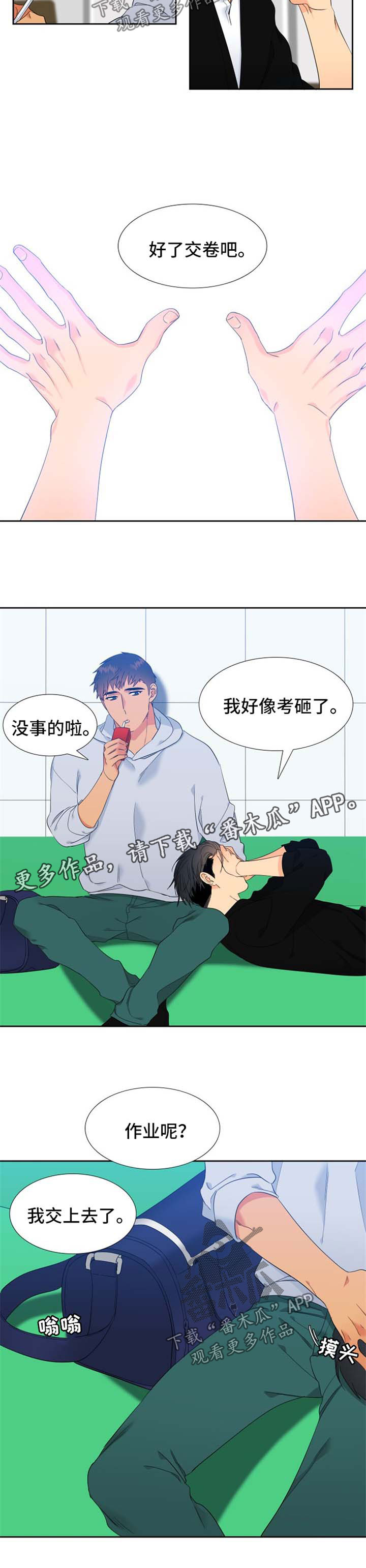 【狼的香气】漫画-（第152章【第二季】MT邀约）章节漫画下拉式图片-第2张图片