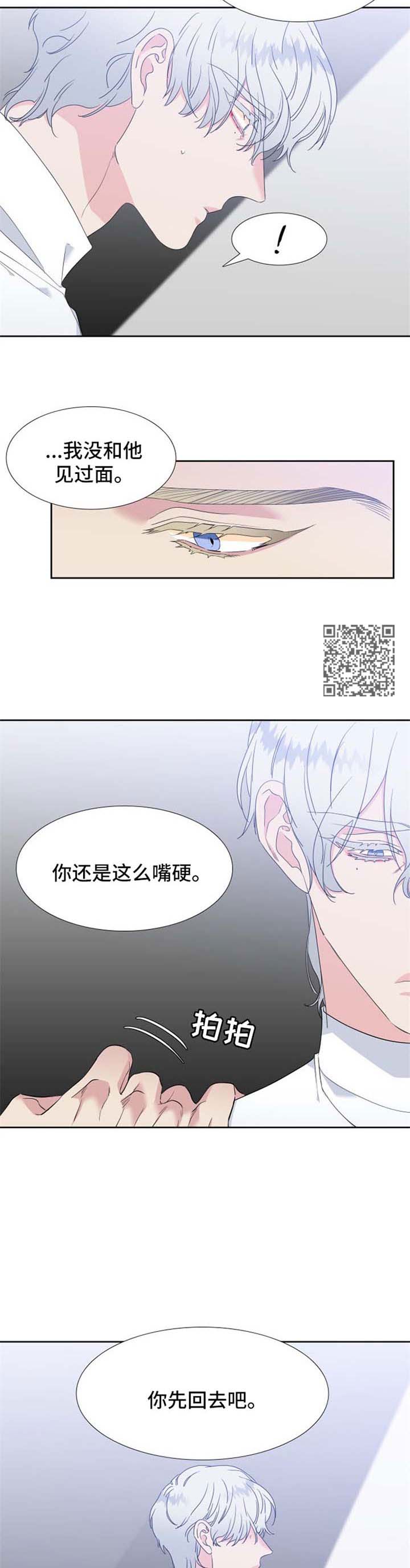 【狼的香气】漫画-（第153章【第二季】大学MT）章节漫画下拉式图片-第4张图片