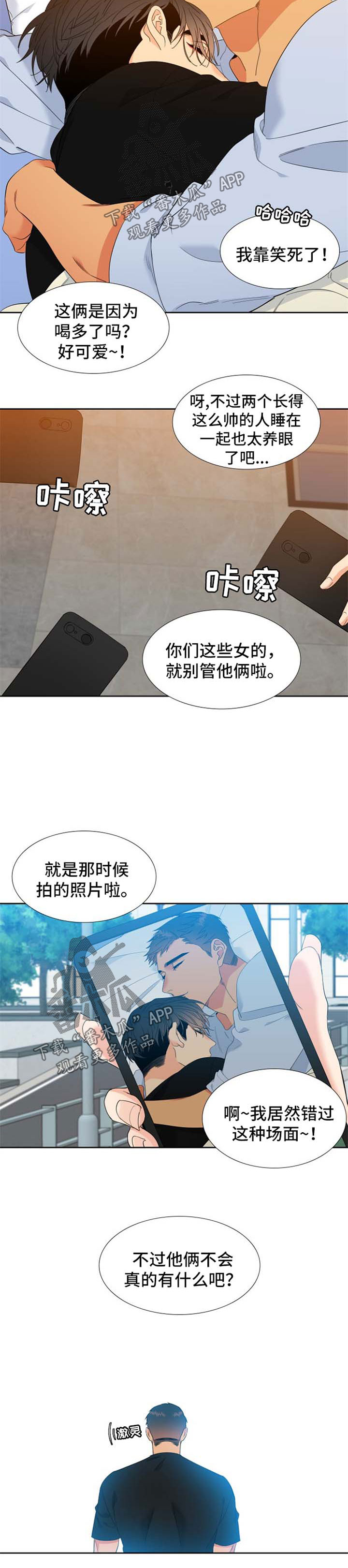 【狼的香气】漫画-（第155章【第二季】两人的照片）章节漫画下拉式图片-第4张图片