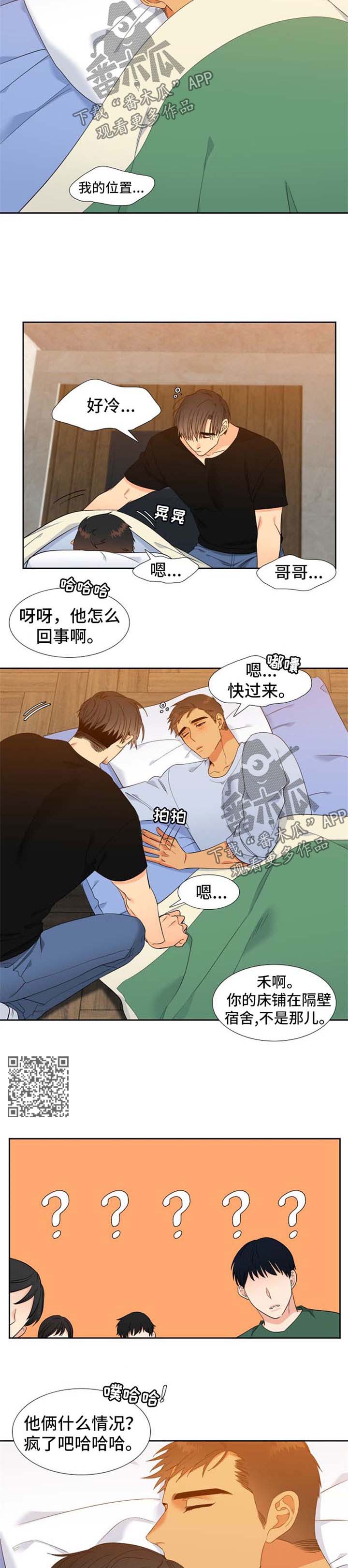 【狼的香气】漫画-（第155章【第二季】两人的照片）章节漫画下拉式图片-第3张图片