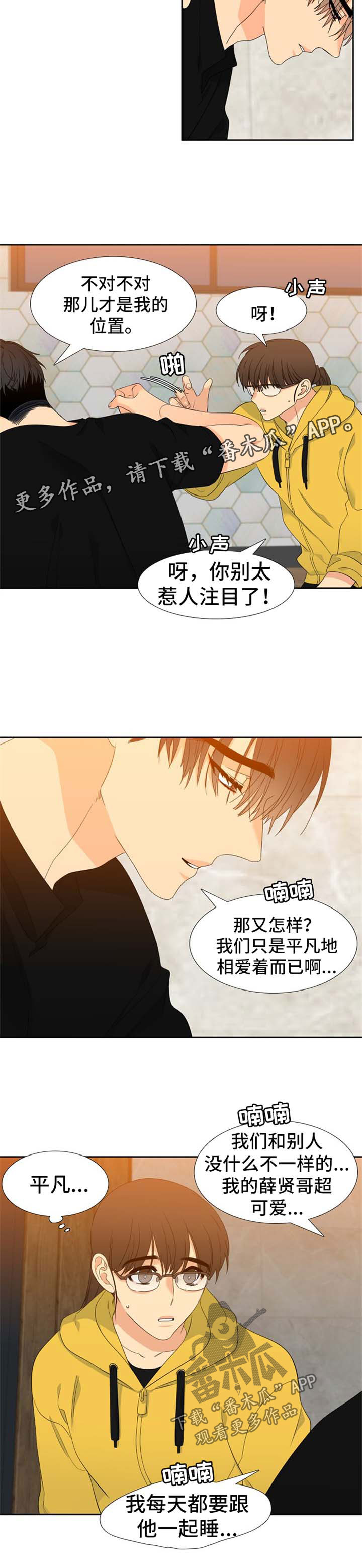 【狼的香气】漫画-（第156章【第二季】小心一点）章节漫画下拉式图片-第2张图片