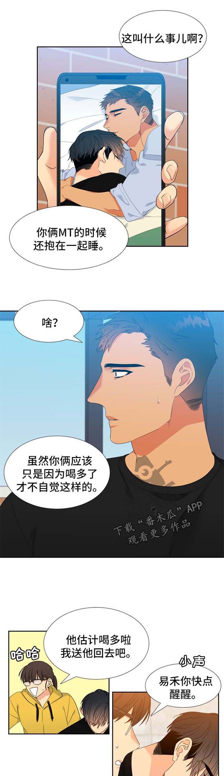 【狼的香气】漫画-（第156章【第二季】小心一点）章节漫画下拉式图片-第1张图片