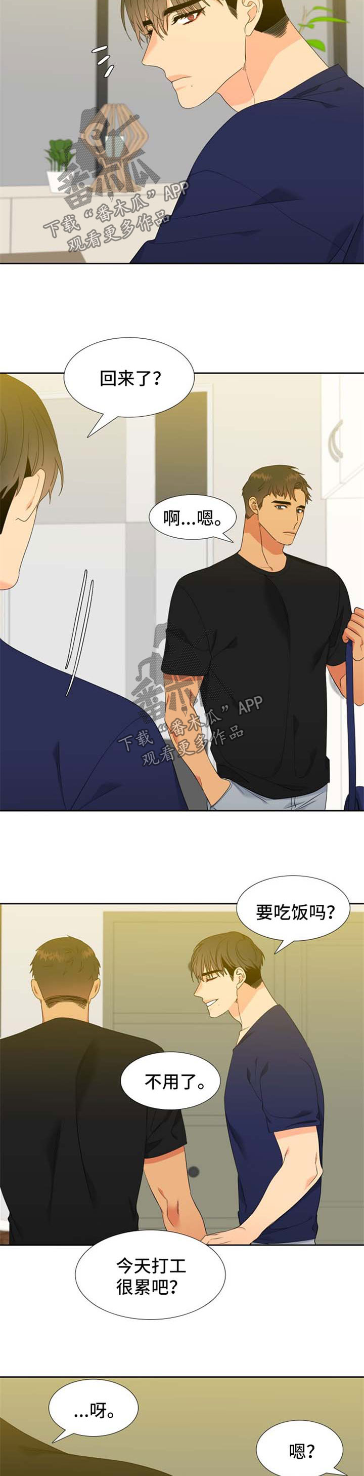 【狼的香气】漫画-（第156章【第二季】小心一点）章节漫画下拉式图片-第7张图片