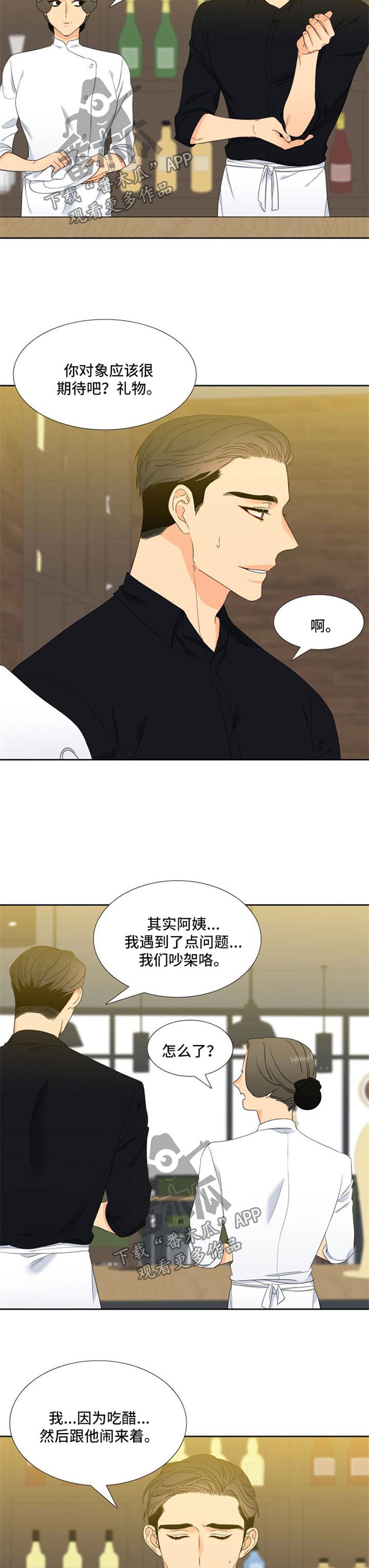 【狼的香气】漫画-（第158章【第二季】忠实于本能的夜晚）章节漫画下拉式图片-第8张图片