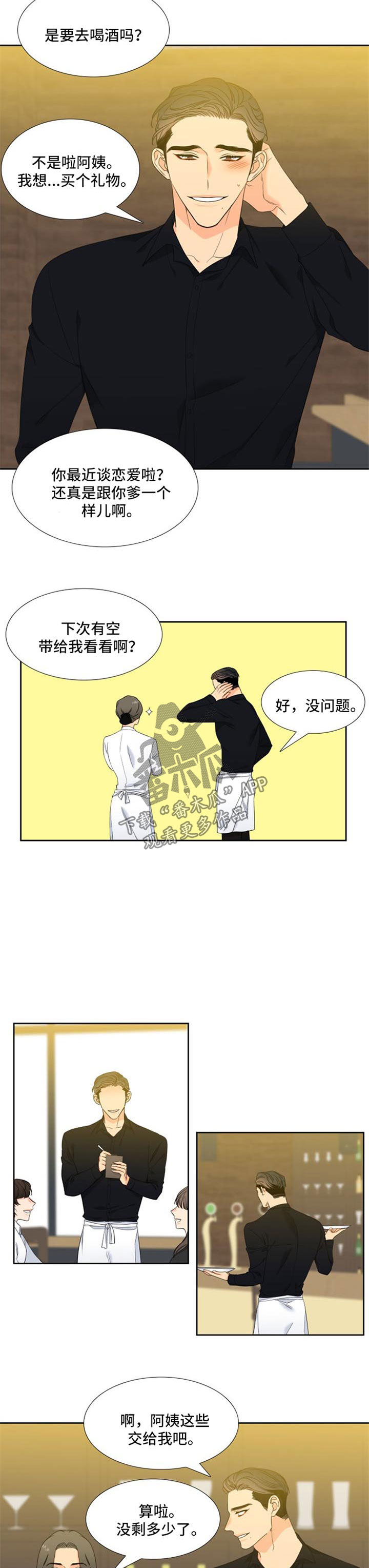 【狼的香气】漫画-（第158章【第二季】忠实于本能的夜晚）章节漫画下拉式图片-第7张图片