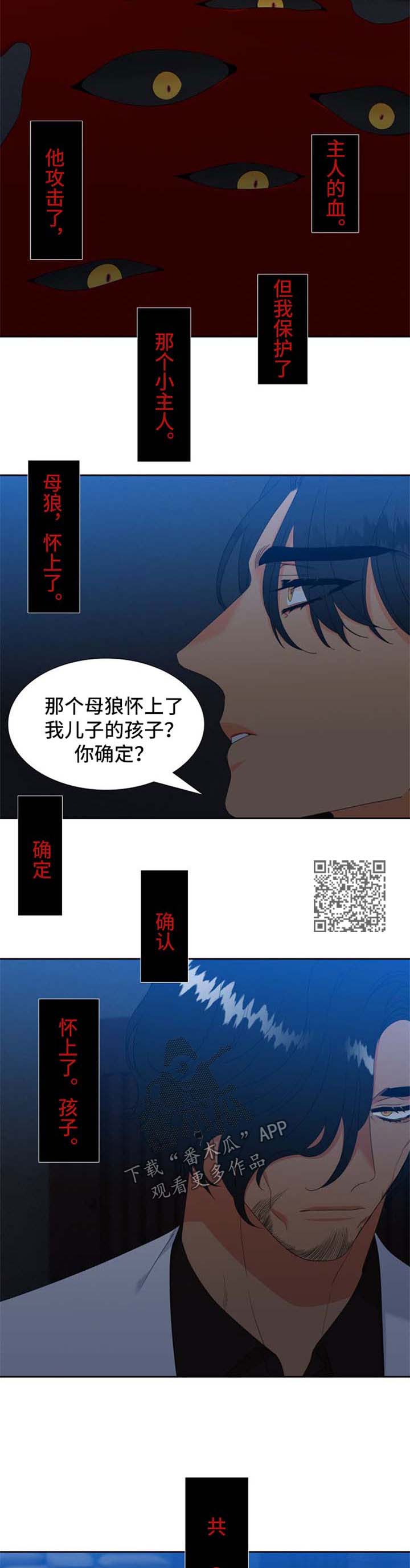 【狼的香气】漫画-（第162章【第二季】怀孕）章节漫画下拉式图片-第3张图片