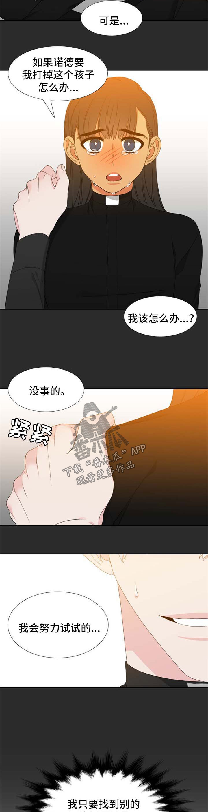 【狼的香气】漫画-（第164章【第二季】都是因为我）章节漫画下拉式图片-第4张图片