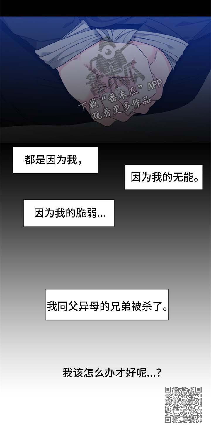 【狼的香气】漫画-（第164章【第二季】都是因为我）章节漫画下拉式图片-第9张图片