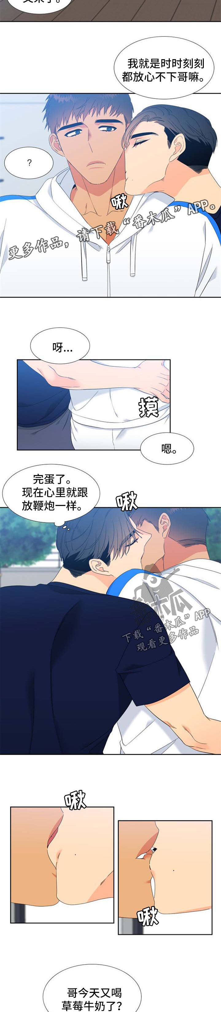 【狼的香气】漫画-（第166章【第二季】得知消息）章节漫画下拉式图片-第9张图片