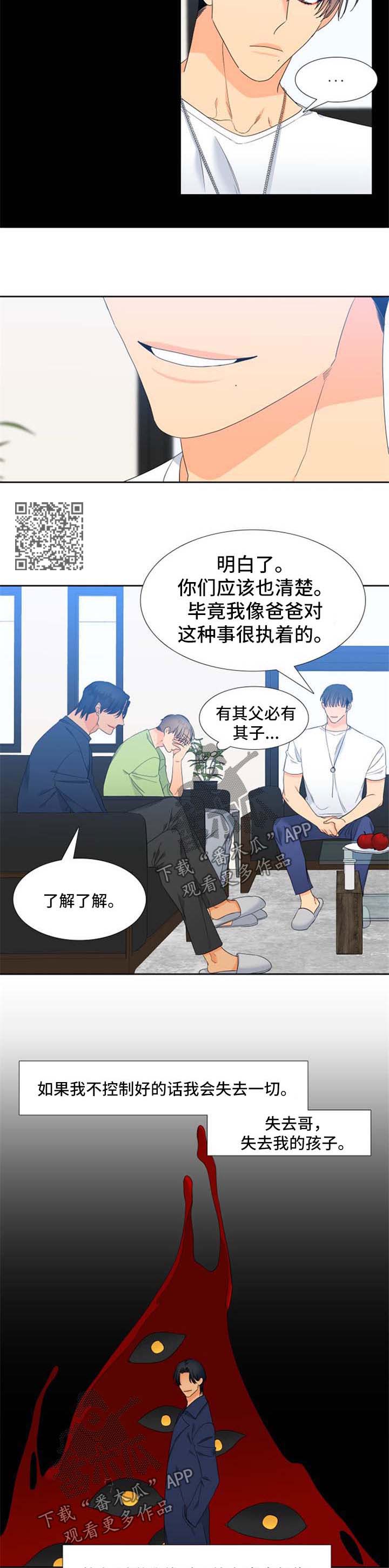 【狼的香气】漫画-（第167章【第二季】旅行邀请）章节漫画下拉式图片-第5张图片