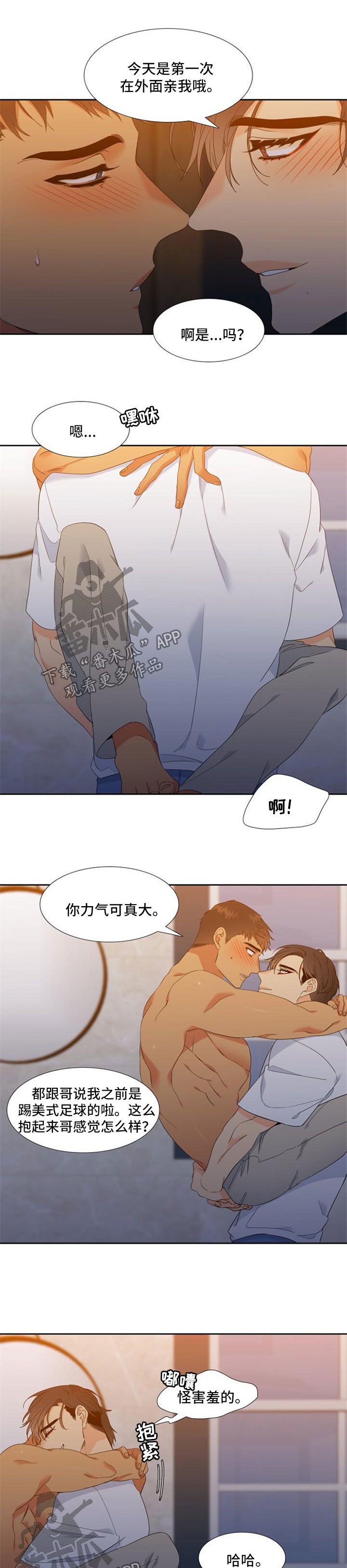 【狼的香气】漫画-（第170章【第二季】克制）章节漫画下拉式图片-第2张图片