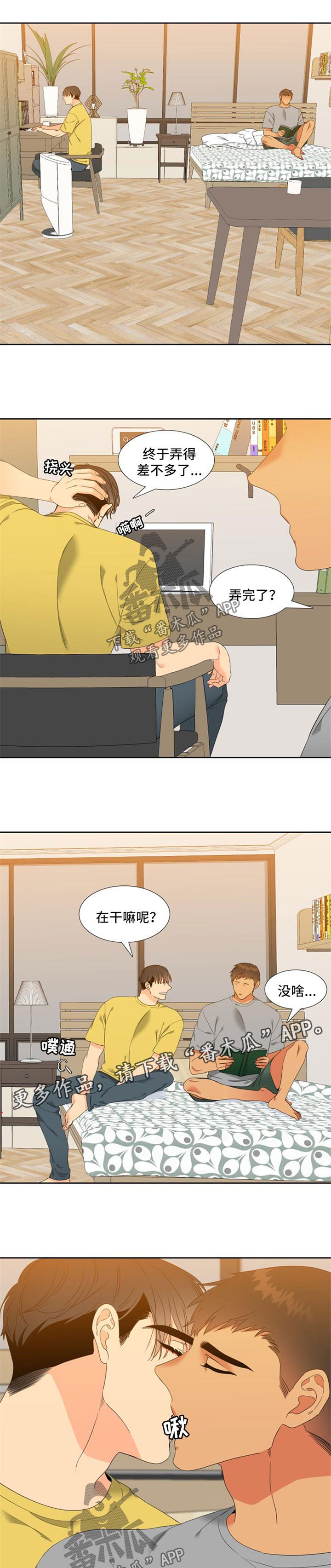 【狼的香气】漫画-（第172章【第二季】快到极限了）章节漫画下拉式图片-第1张图片