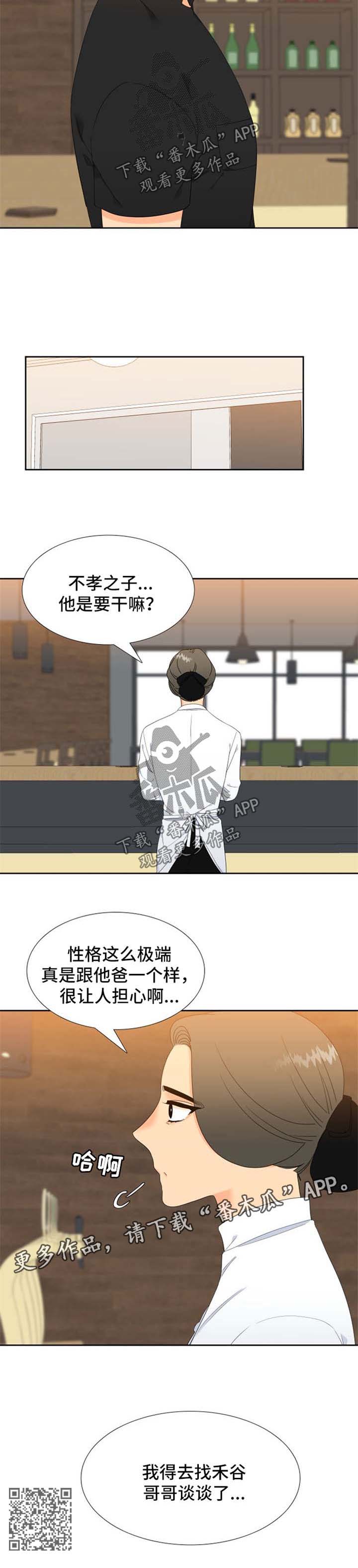 【狼的香气】漫画-（第173章【第二季】找上门）章节漫画下拉式图片-第9张图片