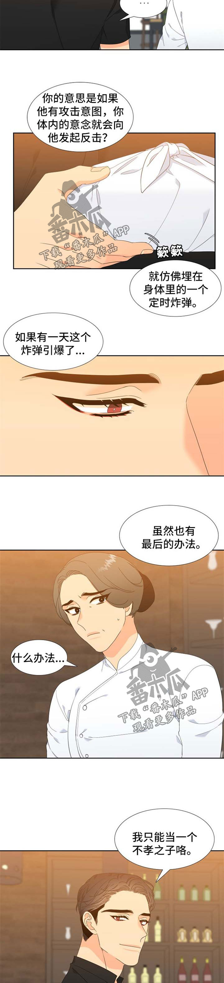 【狼的香气】漫画-（第173章【第二季】找上门）章节漫画下拉式图片-第8张图片