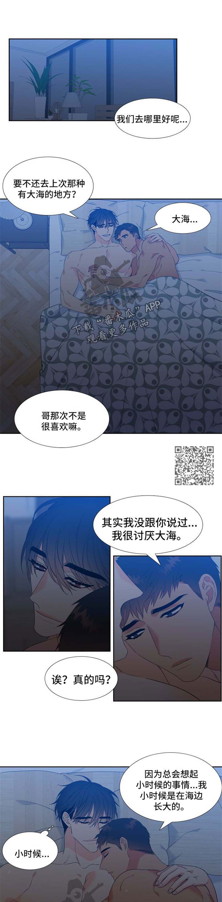 【狼的香气】漫画-（第175章【第二季】回忆）章节漫画下拉式图片-第4张图片