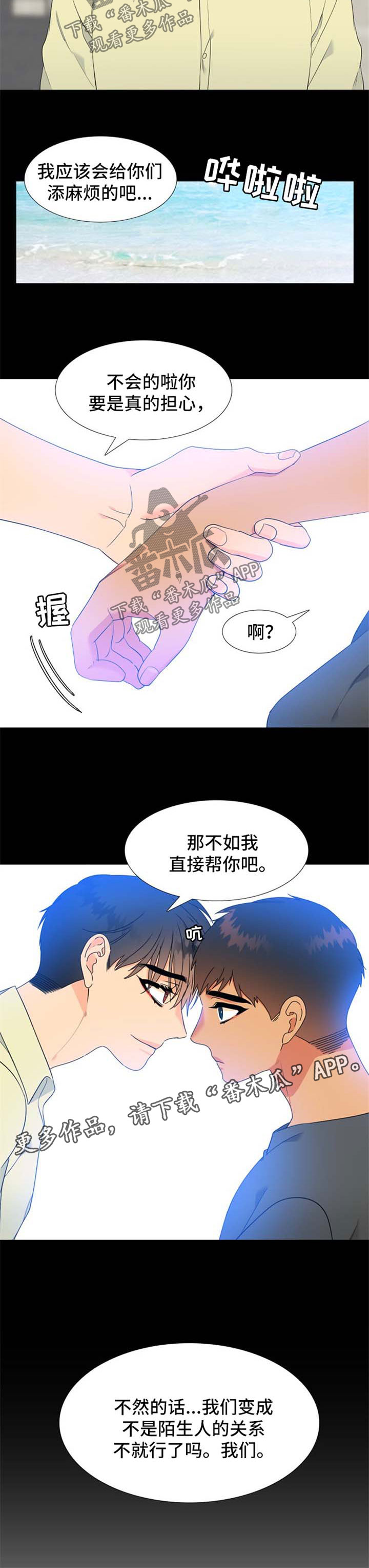 【狼的香气】漫画-（第176章【第二季】一见钟情）章节漫画下拉式图片-第7张图片