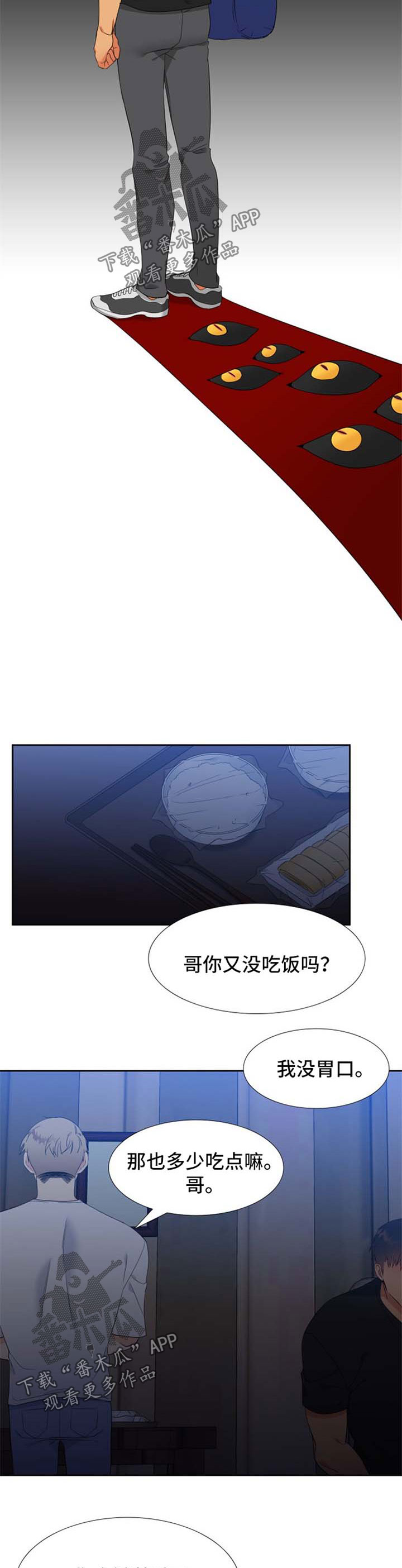 【狼的香气】漫画-（第178章【第二季】你是母狼）章节漫画下拉式图片-第9张图片