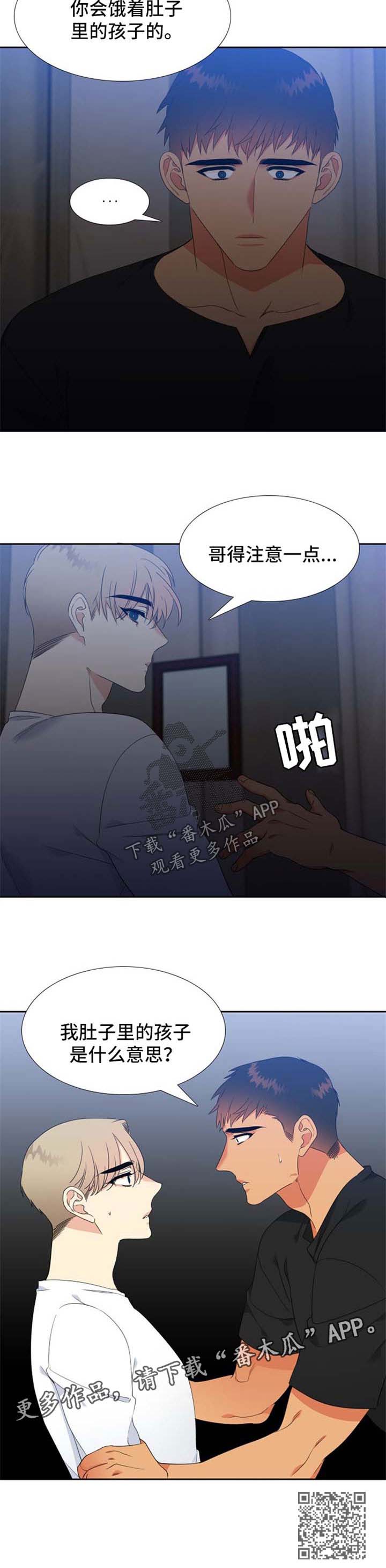 【狼的香气】漫画-（第178章【第二季】你是母狼）章节漫画下拉式图片-第10张图片