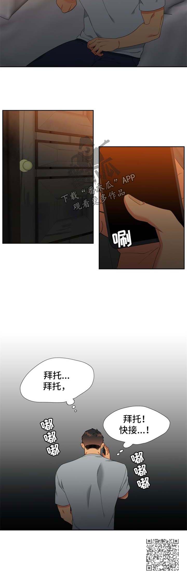 【狼的香气】漫画-（第179章【第二季】好想再见到他）章节漫画下拉式图片-第9张图片