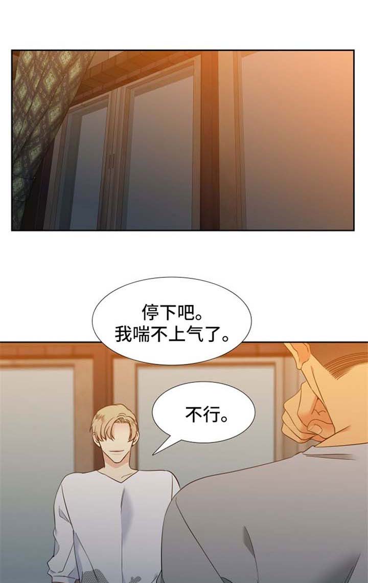 【狼的香气】漫画-（第184章【第二季】营救）章节漫画下拉式图片-第1张图片