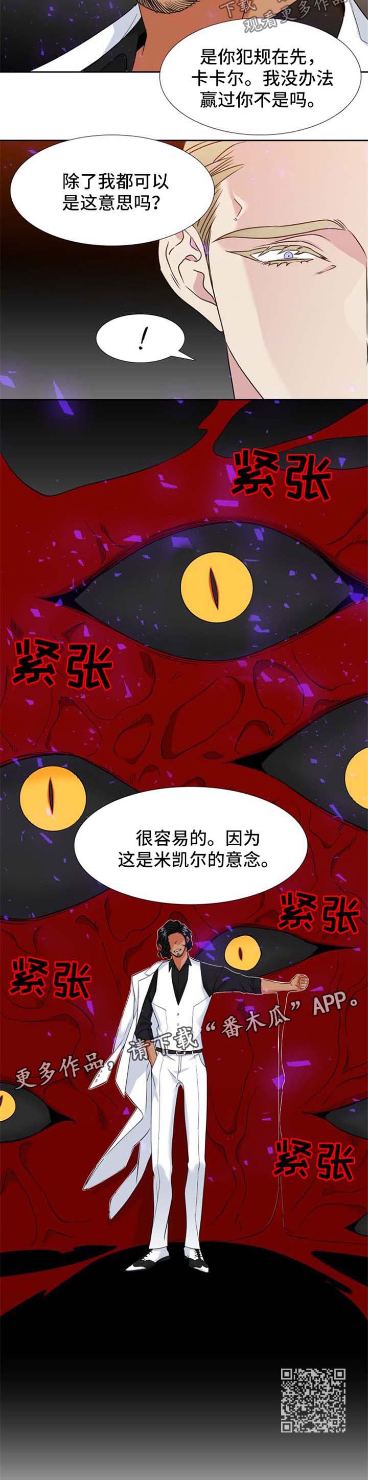 【狼的香气】漫画-（第190章【第二季】过头）章节漫画下拉式图片-第10张图片