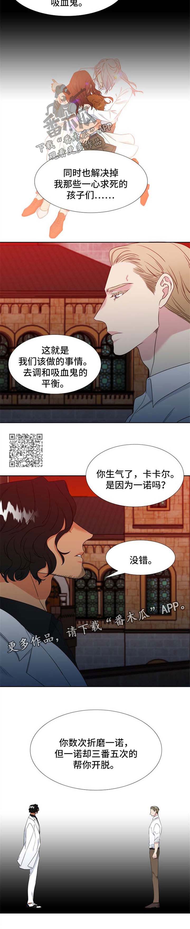 【狼的香气】漫画-（第191章【第二季】不费吹灰之力）章节漫画下拉式图片-第4张图片