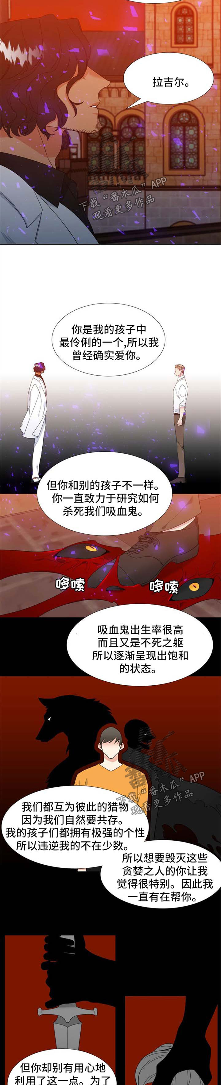 【狼的香气】漫画-（第191章【第二季】不费吹灰之力）章节漫画下拉式图片-第2张图片