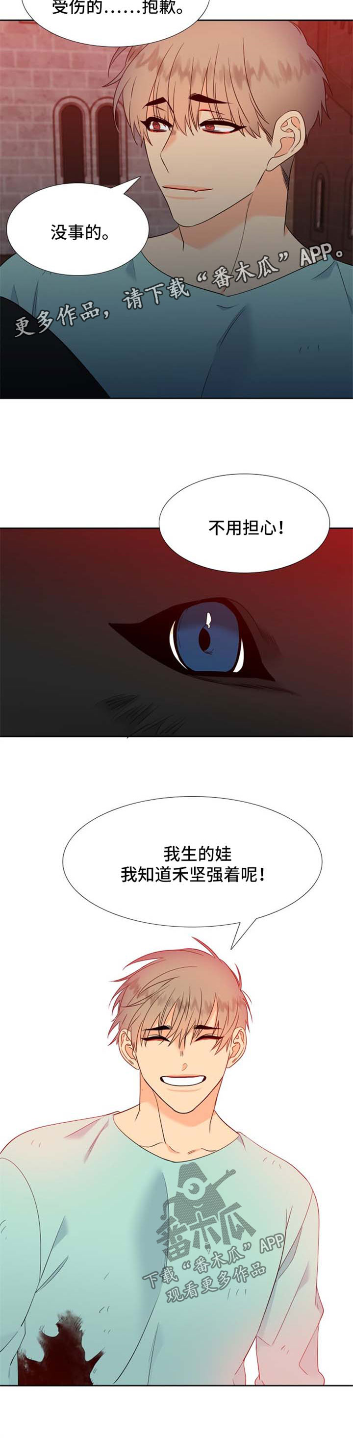 【狼的香气】漫画-（第192章【第二季】组建一个幸福家庭）章节漫画下拉式图片-第6张图片