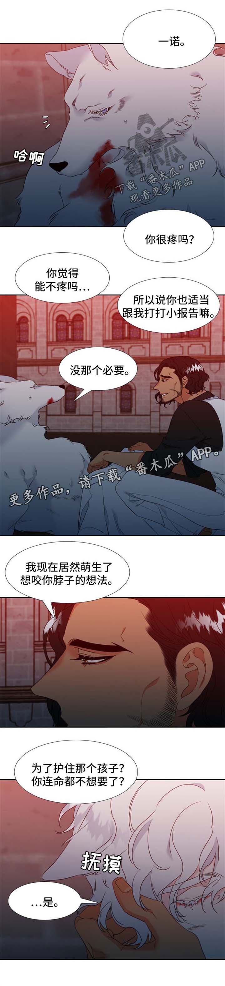 【狼的香气】漫画-（第192章【第二季】组建一个幸福家庭）章节漫画下拉式图片-第1张图片