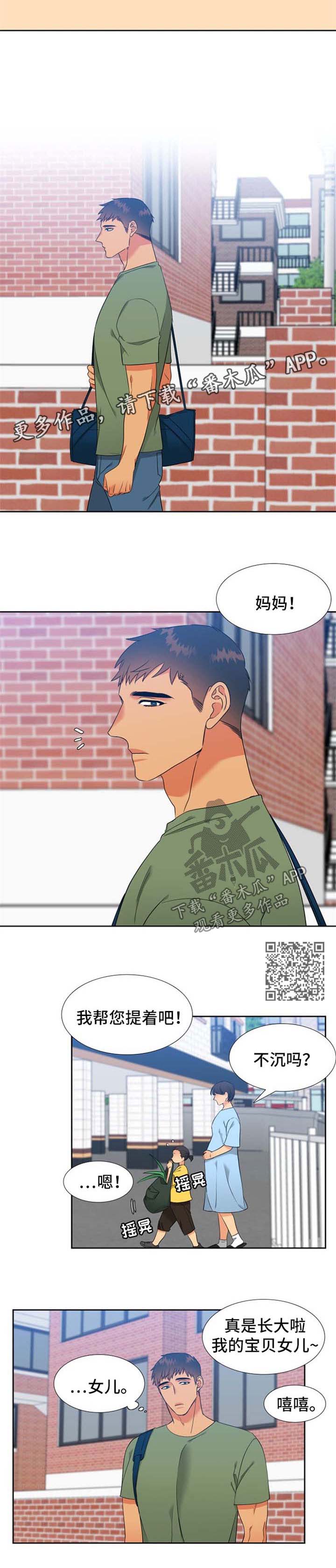 【狼的香气】漫画-（第193章【第二季】小心一点）章节漫画下拉式图片-第4张图片