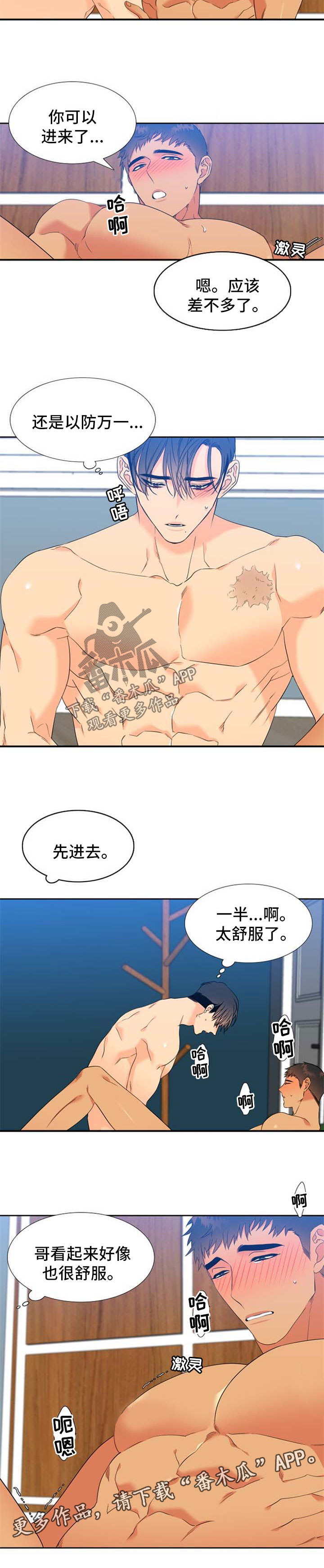 【狼的香气】漫画-（第195章【第二季】小心翼翼）章节漫画下拉式图片-第2张图片