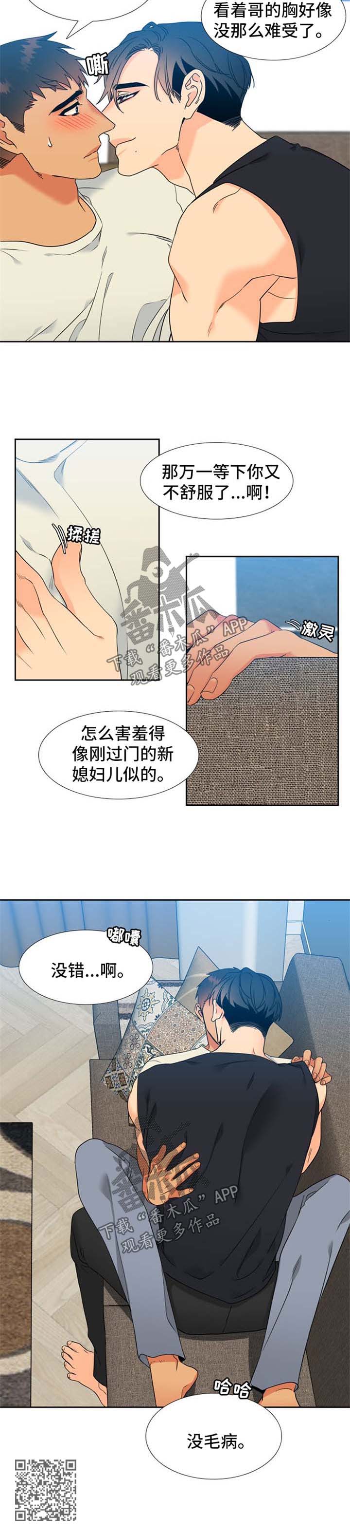 【狼的香气】漫画-（第201章【第二季】孕吐）章节漫画下拉式图片-第7张图片