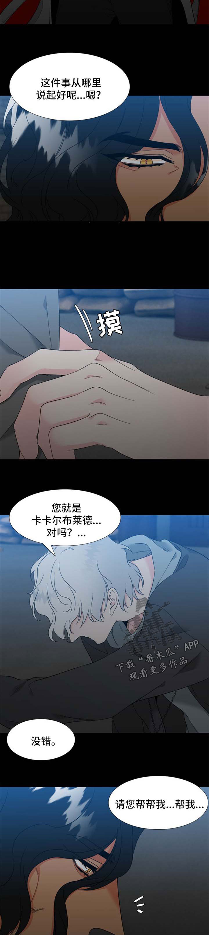 【狼的香气】漫画-（第202章【第二季】办婚礼）章节漫画下拉式图片-第6张图片