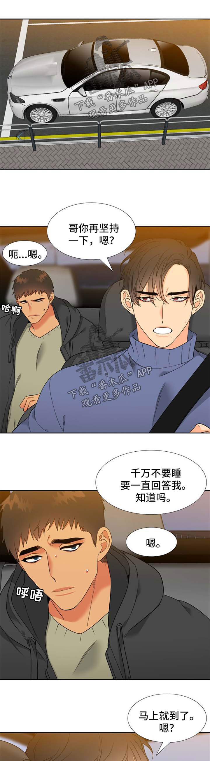 【狼的香气】漫画-（第205章【第二季】生产）章节漫画下拉式图片-第1张图片