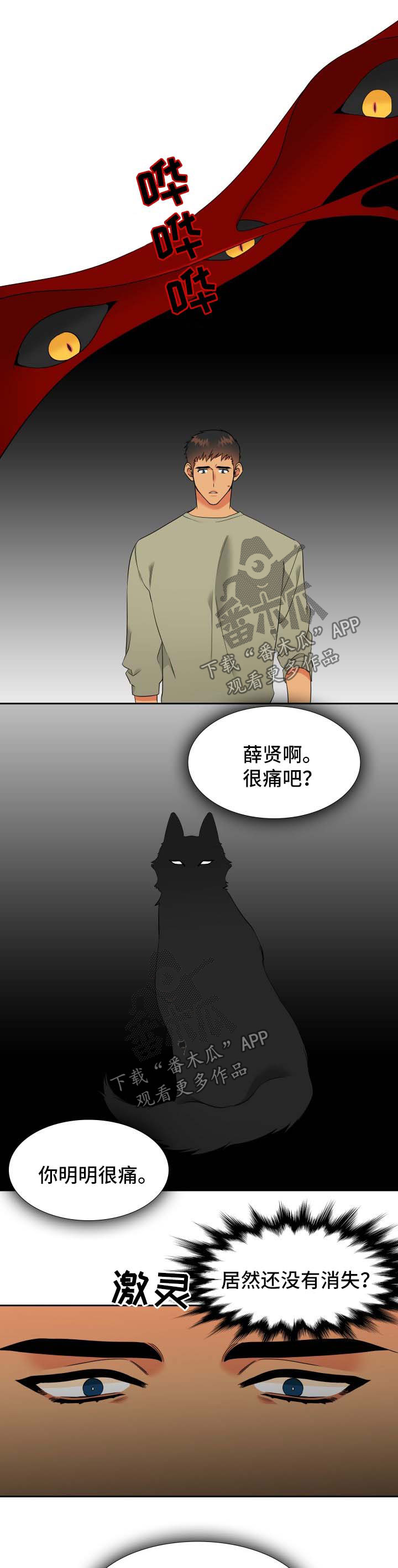 【狼的香气】漫画-（第205章【第二季】生产）章节漫画下拉式图片-第6张图片